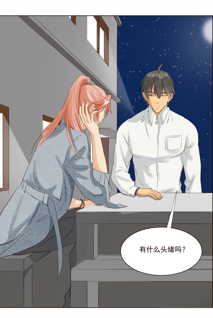 第9话 你最好控制一下你自己。-第9话