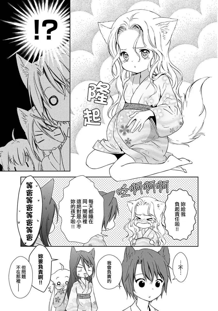 此花亭奇譚 - 新連載03 - 5