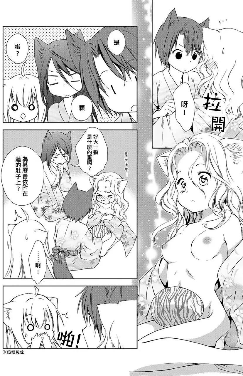 此花亭奇譚 - 新連載03 - 6