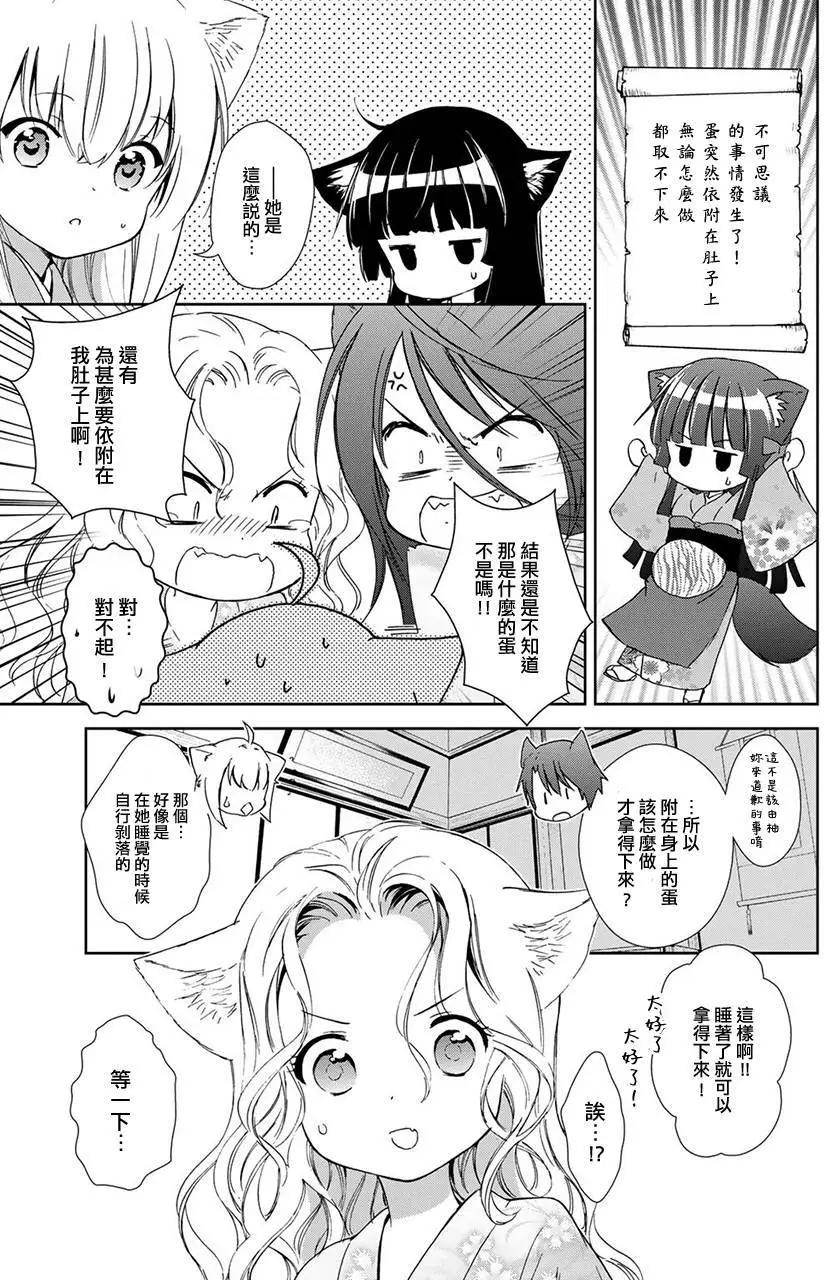 此花亭奇譚 - 新連載03 - 2