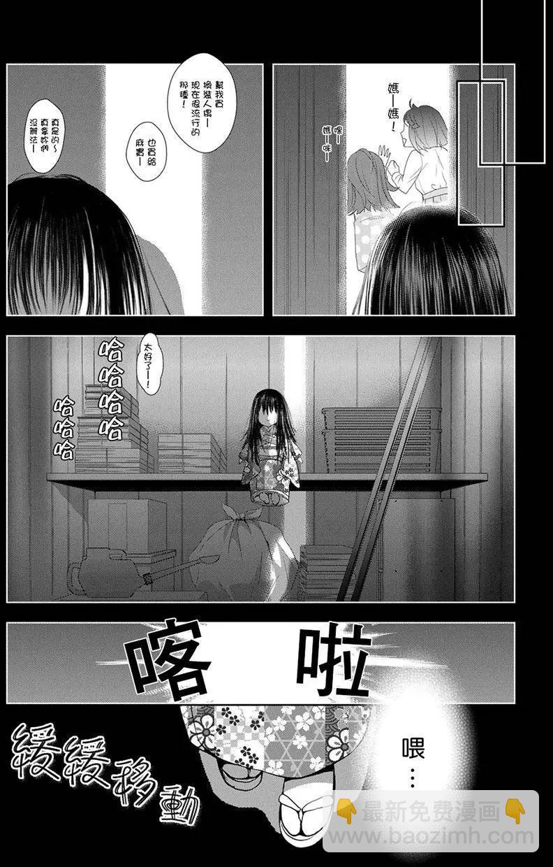 此花亭奇譚 - 新連載07 - 1