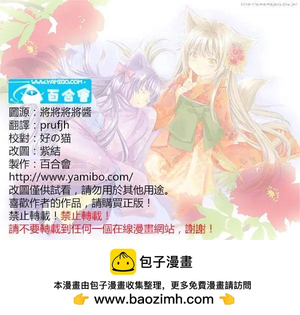 此花亭奇譚 - 新連載07 - 1