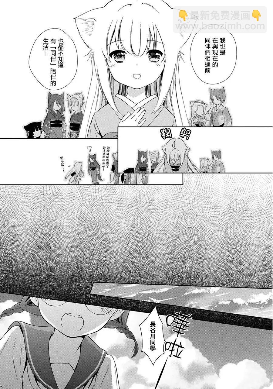 此花亭奇譚 - 新連載09 - 1