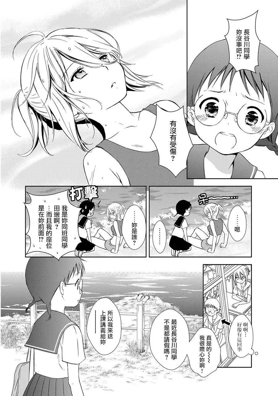 此花亭奇譚 - 新連載09 - 2