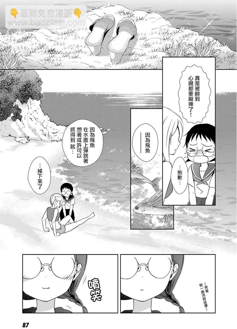 此花亭奇譚 - 新連載09 - 3