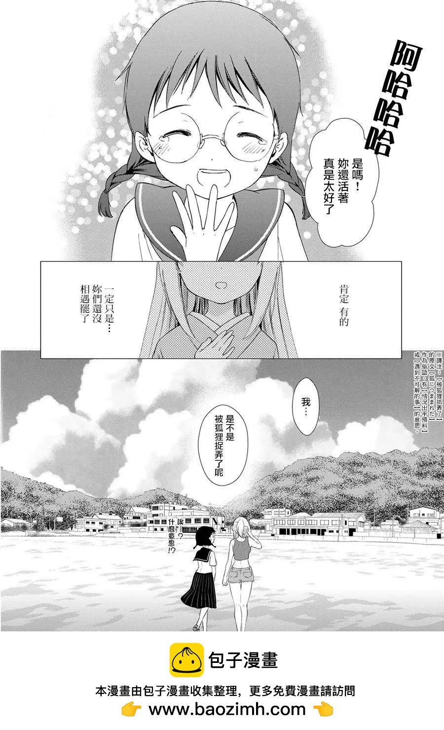 此花亭奇譚 - 新連載09 - 4