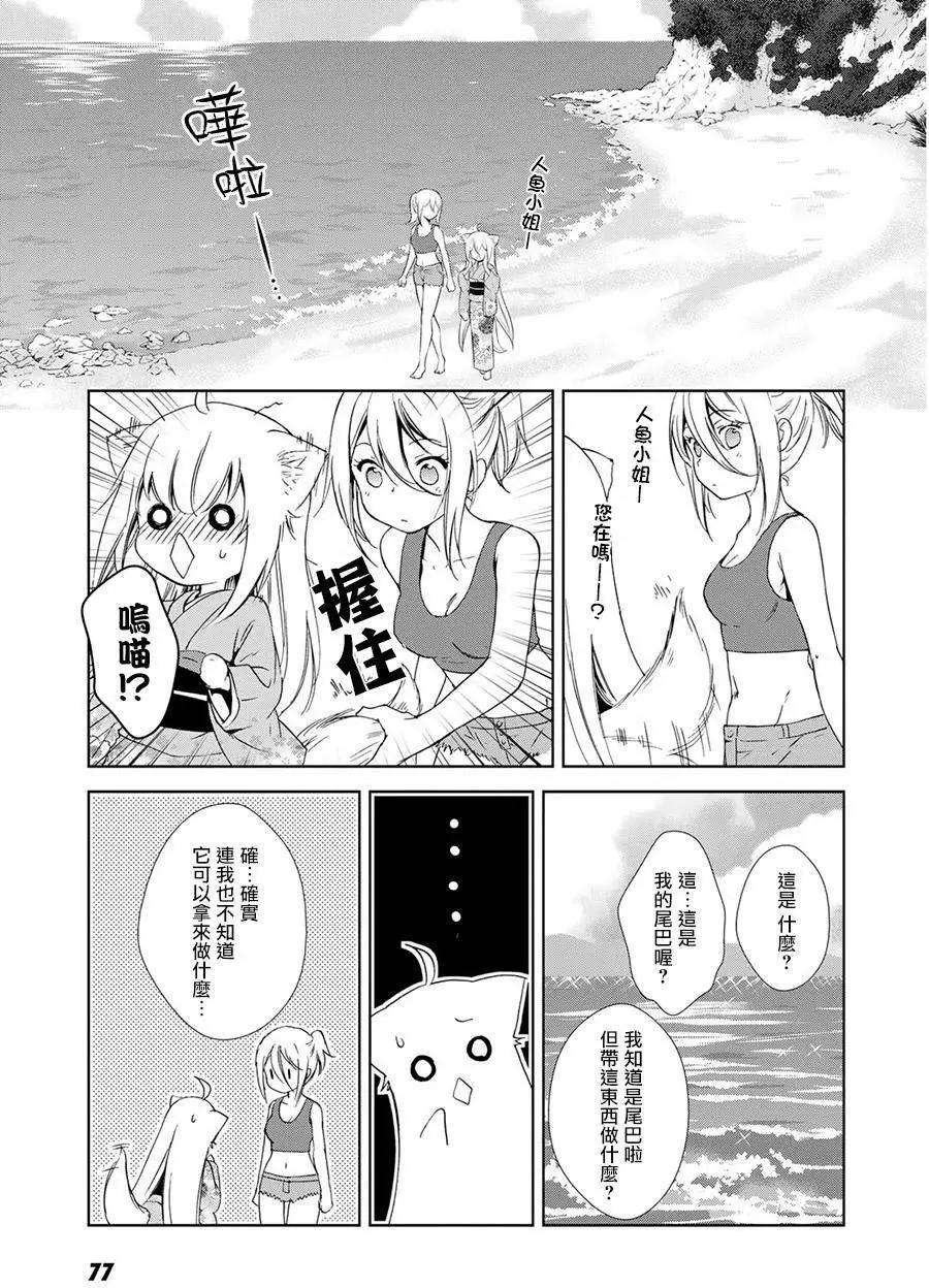 此花亭奇譚 - 新連載09 - 1