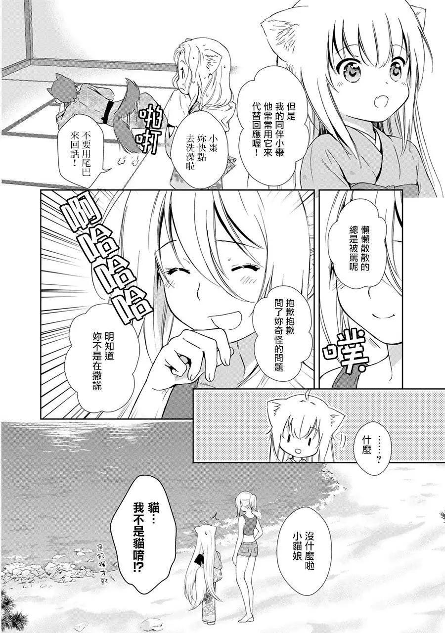 此花亭奇譚 - 新連載09 - 2