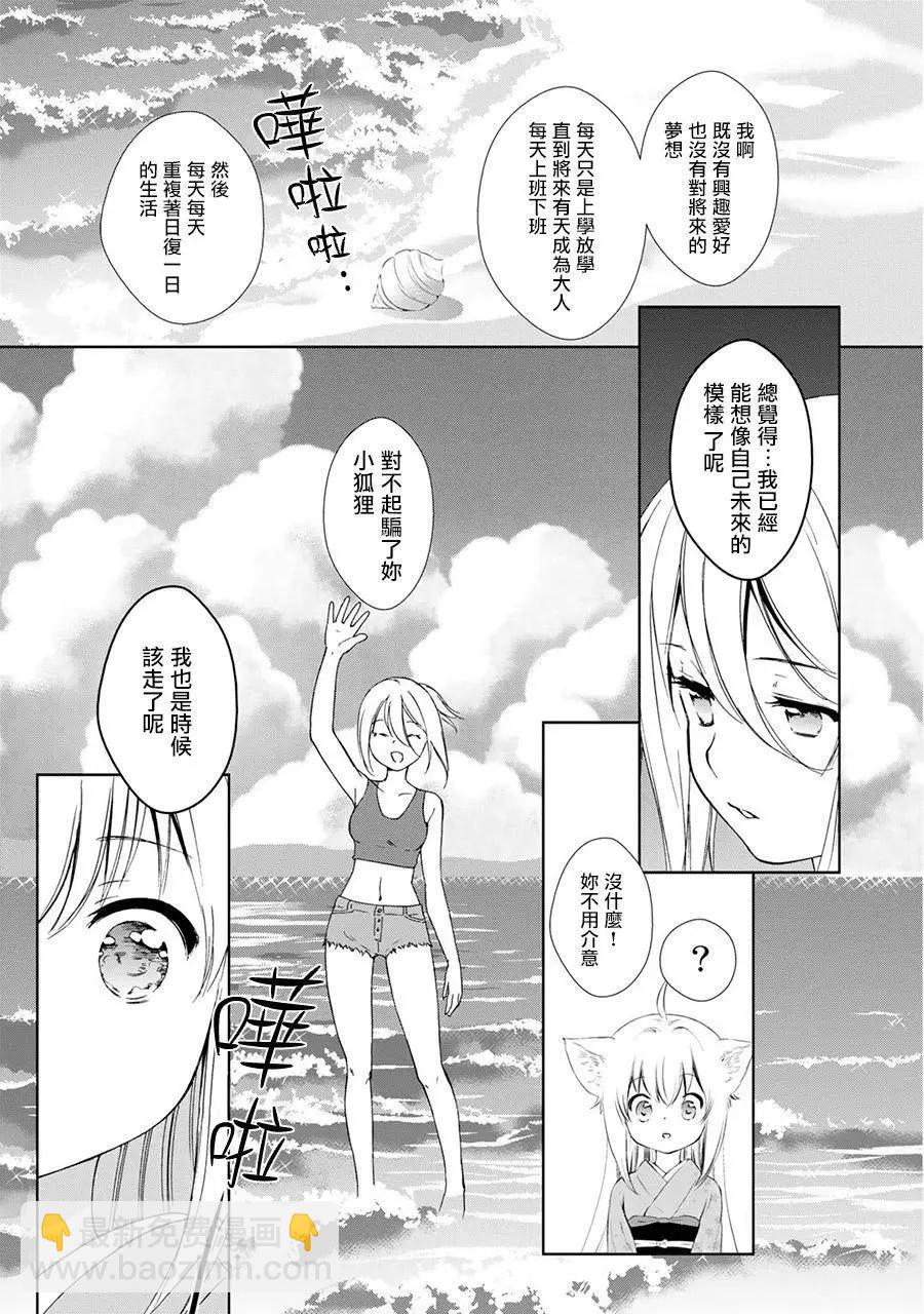 此花亭奇譚 - 新連載09 - 1