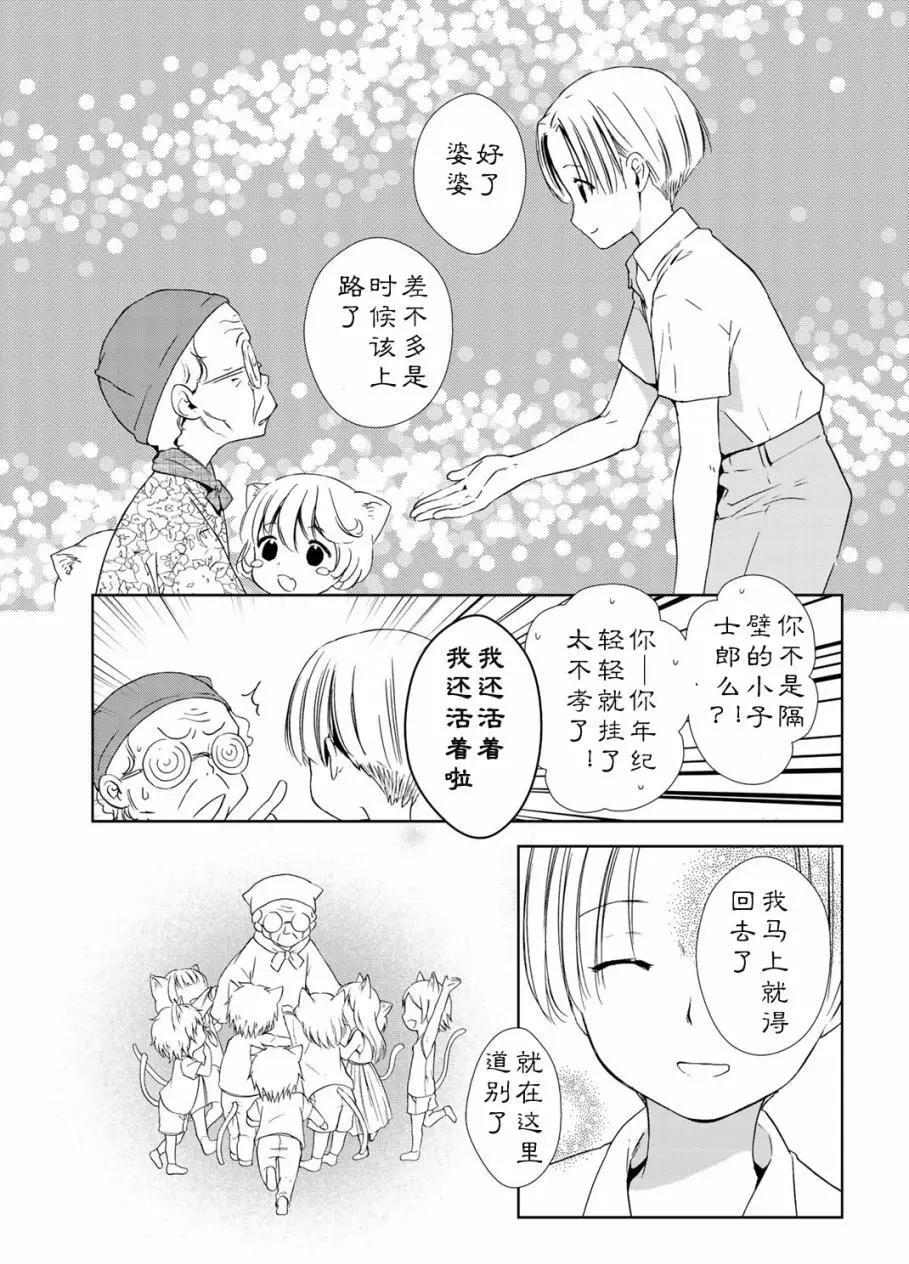 此花亭奇譚 - 第18回 - 1