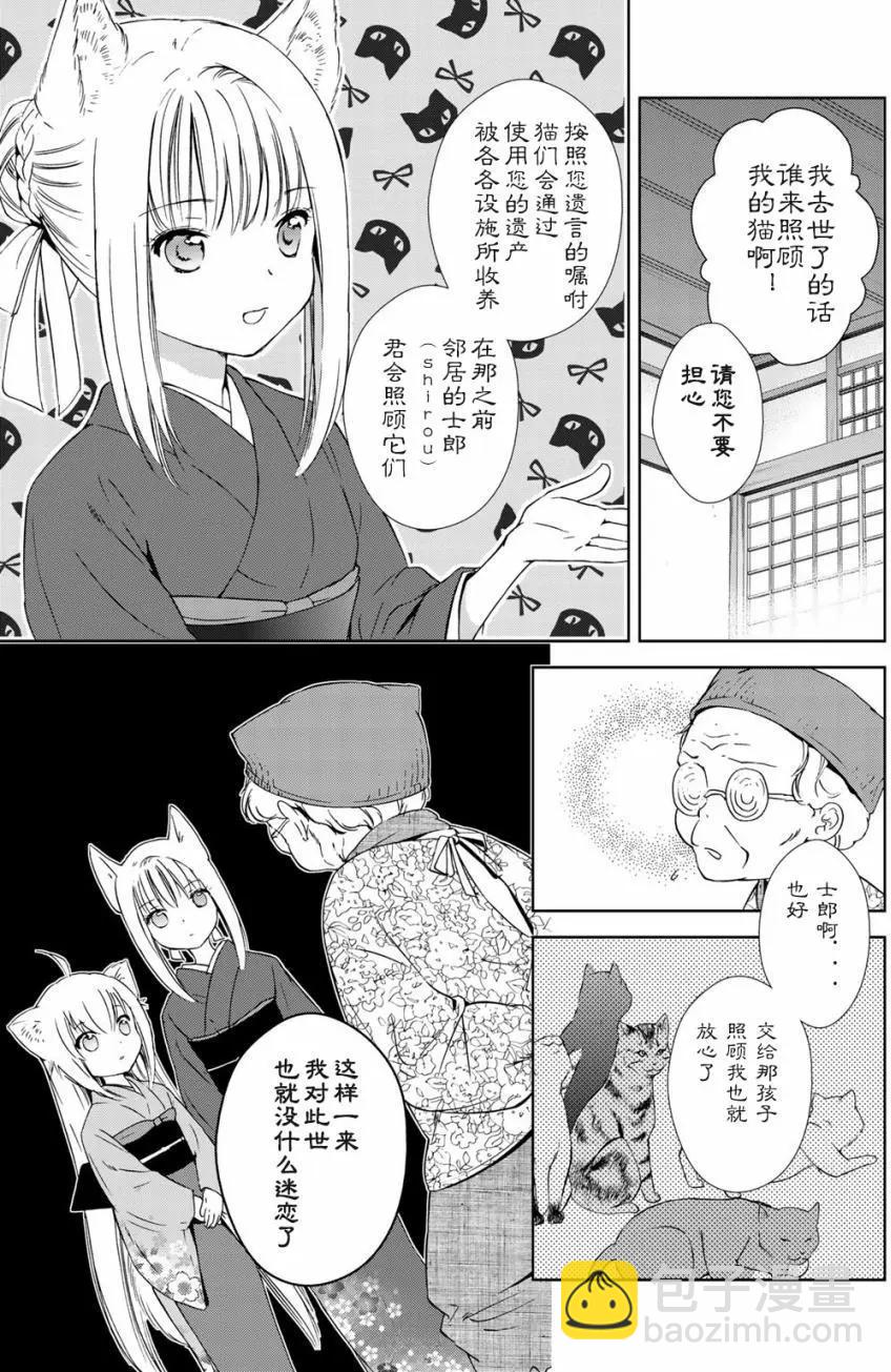 此花亭奇譚 - 第18回 - 1