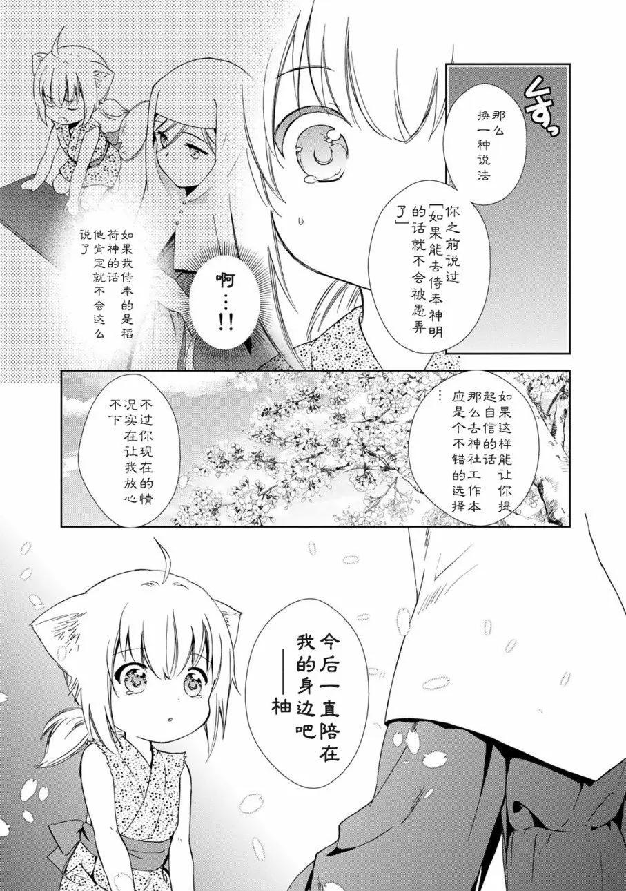 此花亭奇譚 - 新裝版附贈2 - 1
