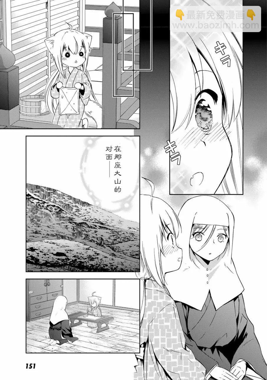 此花亭奇譚 - 新裝版附贈2 - 2
