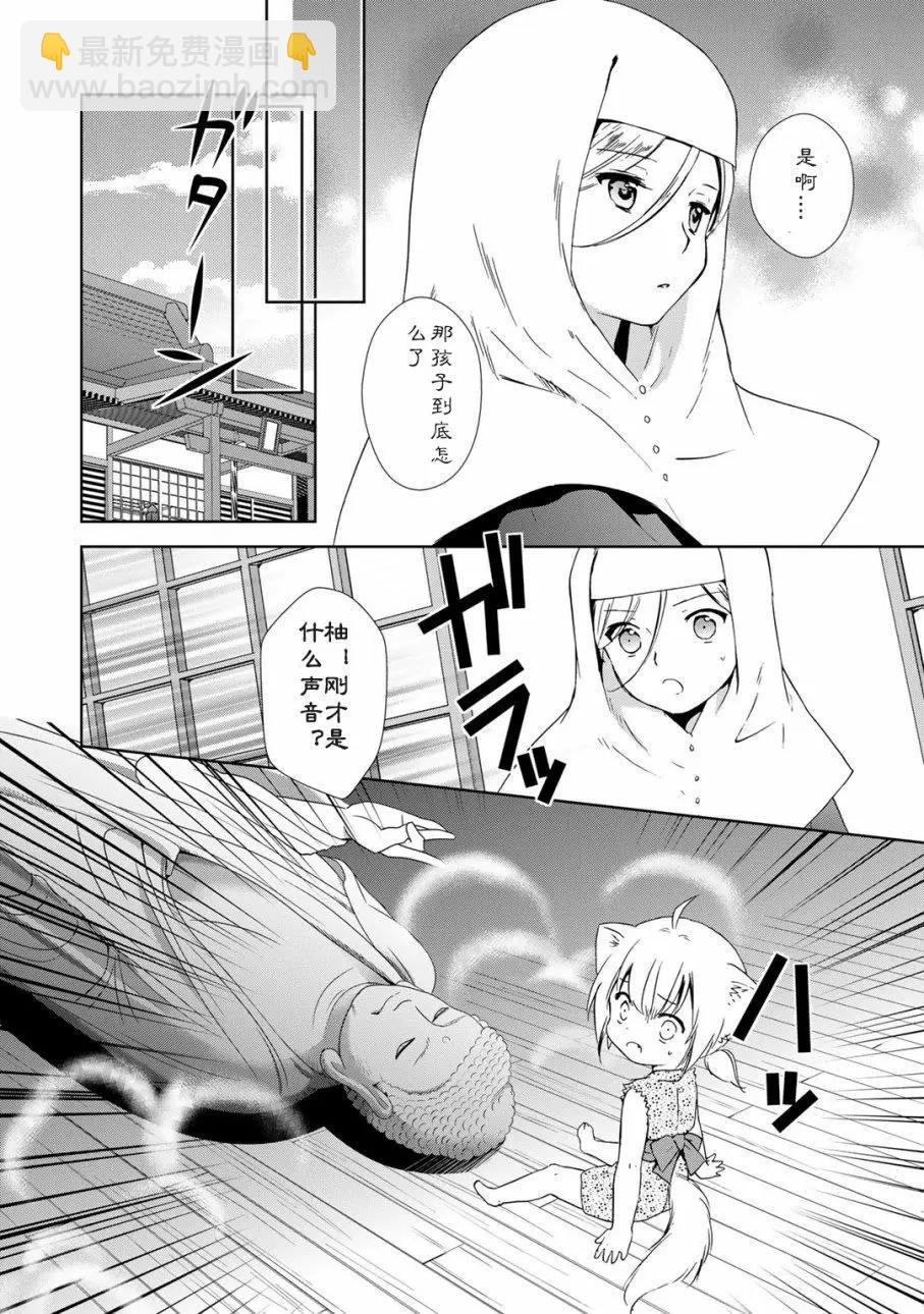 此花亭奇譚 - 新裝版附贈2 - 1