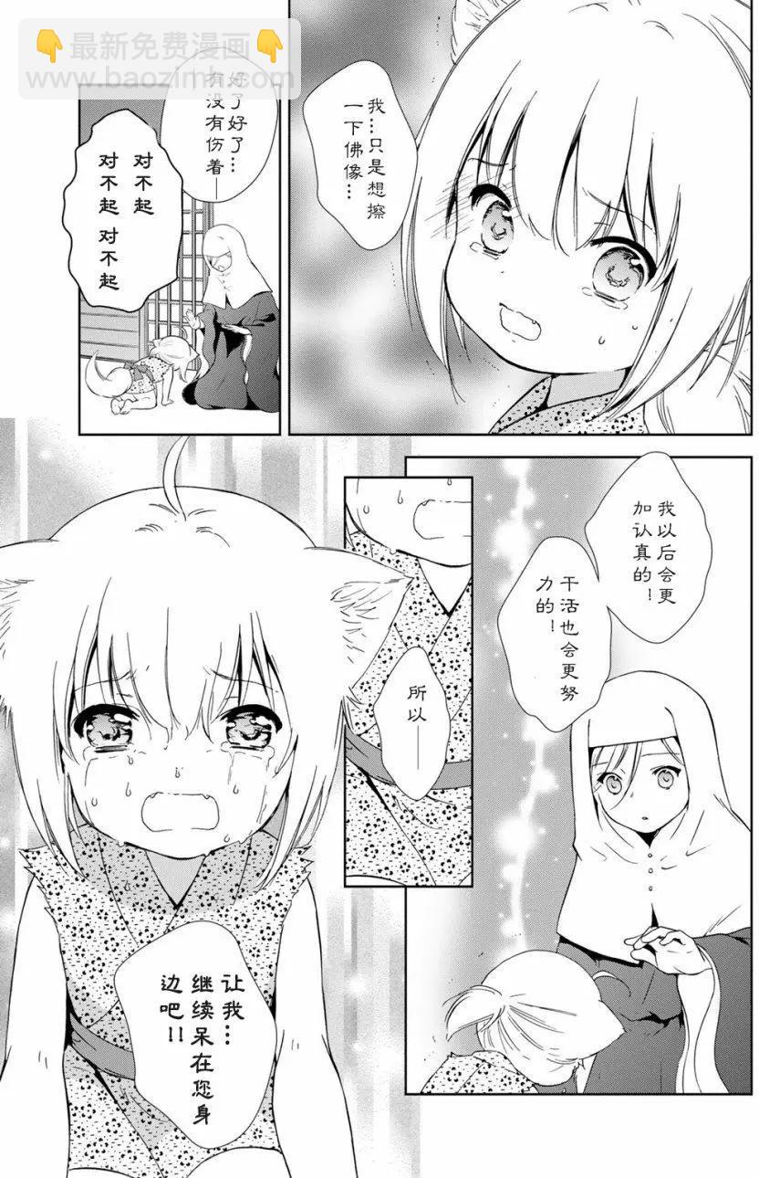 此花亭奇譚 - 新裝版附贈2 - 2
