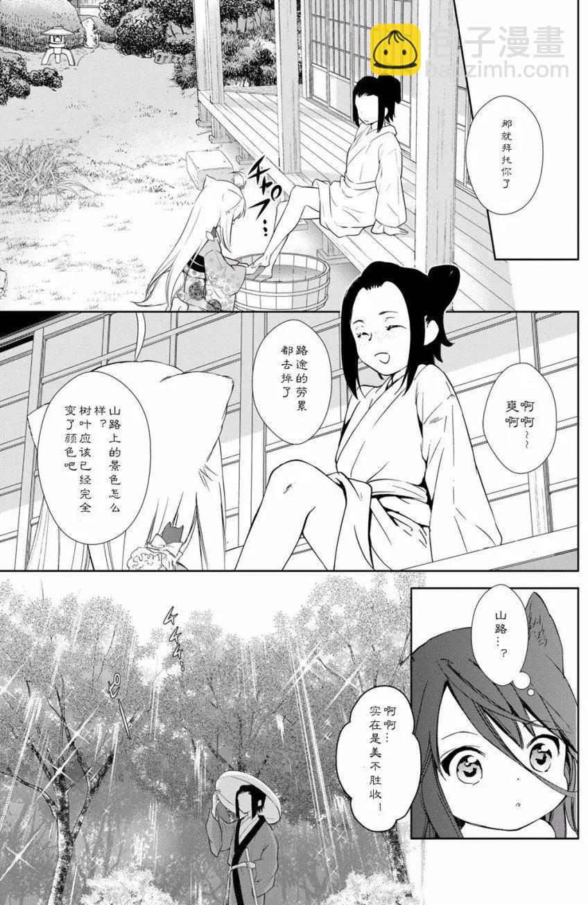 此花亭奇譚 - 第2卷附贈 - 1