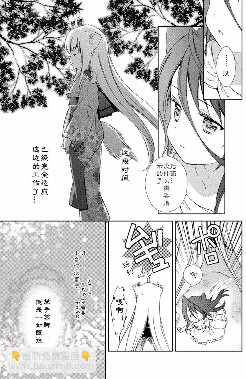 此花亭奇譚 - 第2卷附贈 - 1