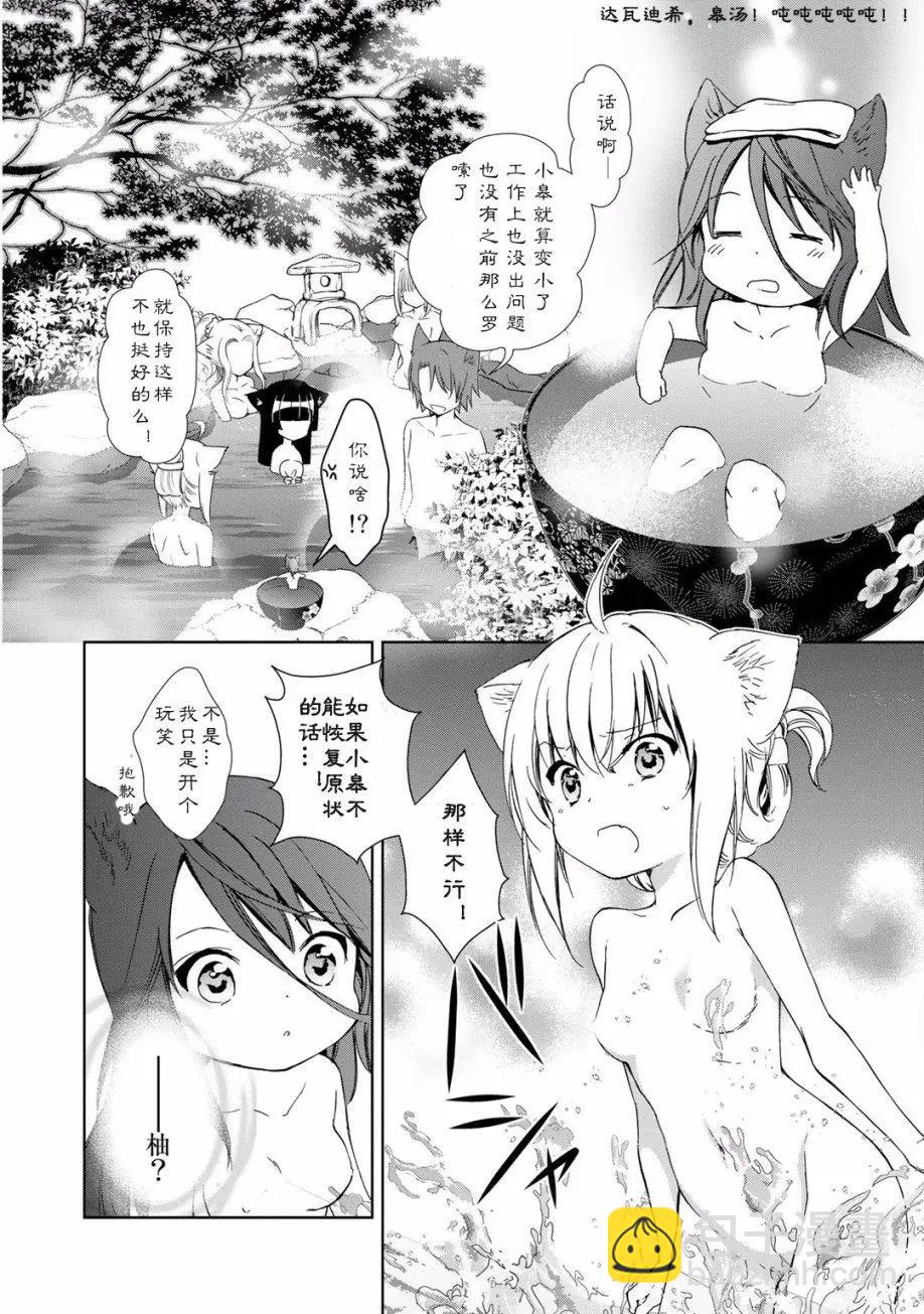 此花亭奇譚 - 第2卷附贈 - 2
