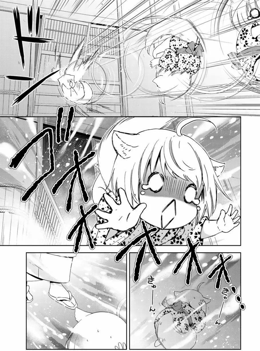 此花亭奇譚 - 第21回 - 5