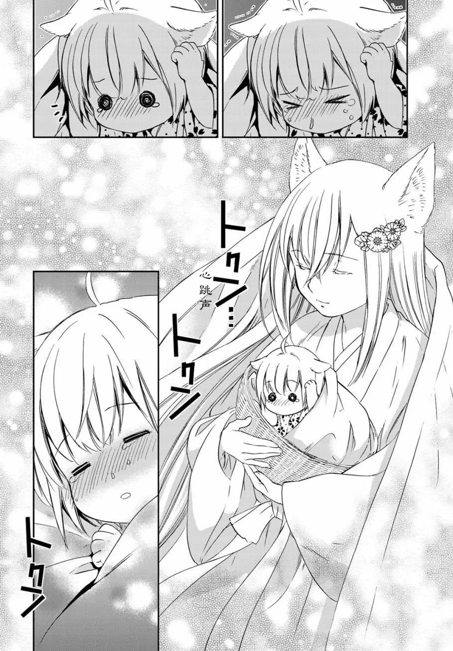 此花亭奇譚 - 第21回 - 2