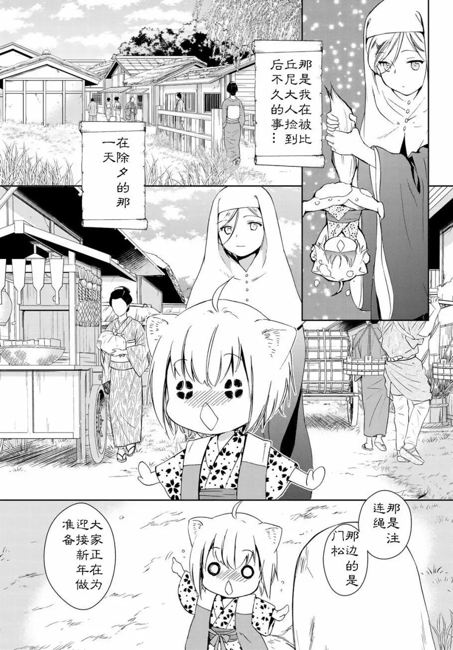 此花亭奇譚 - 第21回 - 4