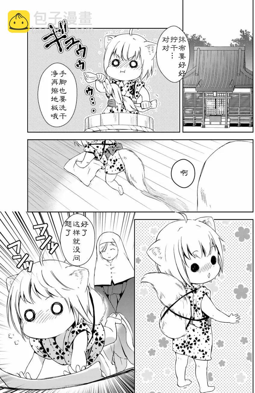 此花亭奇譚 - 第21回 - 1