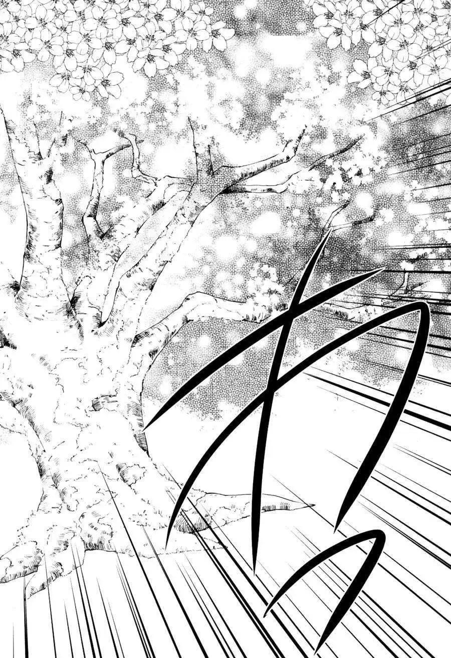 此花亭奇譚 - 第03回 - 3
