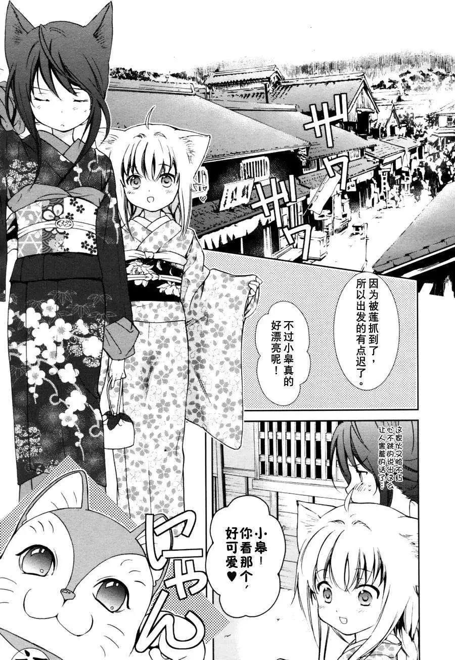 此花亭奇譚 - 第03回 - 2