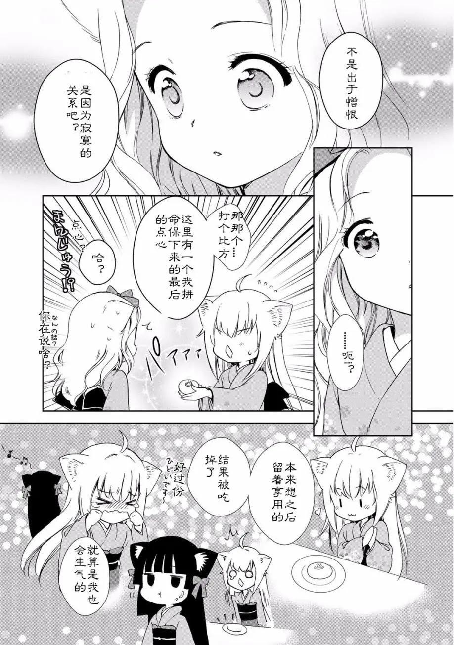 此花亭奇譚 - 03卷04回 - 1