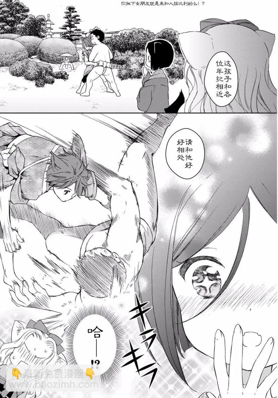 此花亭奇譚 - 03卷04回 - 1