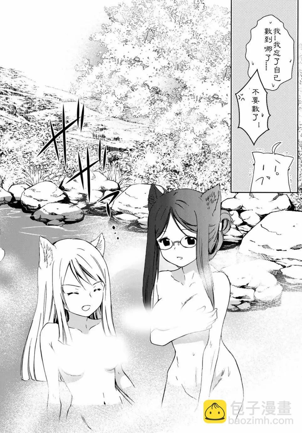 此花亭奇譚 - 第25回 - 6