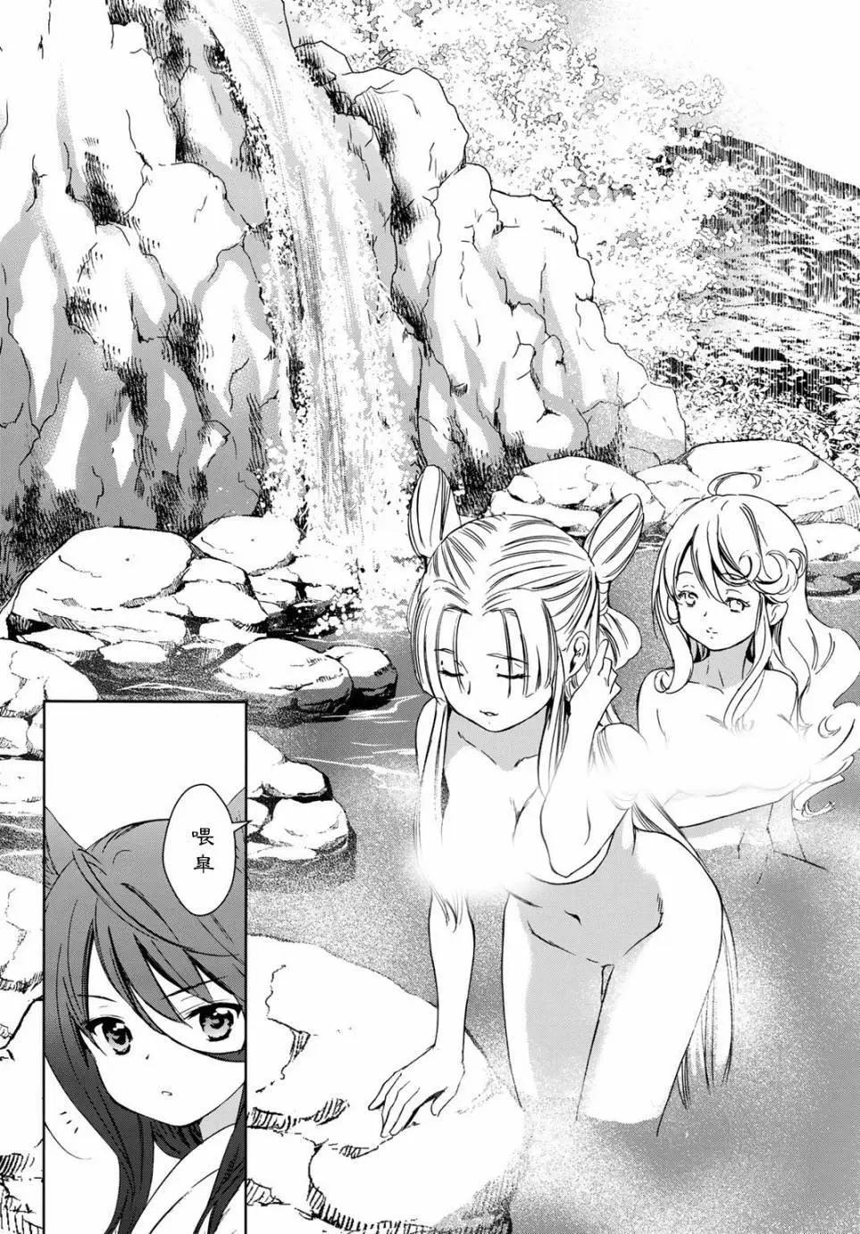 此花亭奇譚 - 第25回 - 1