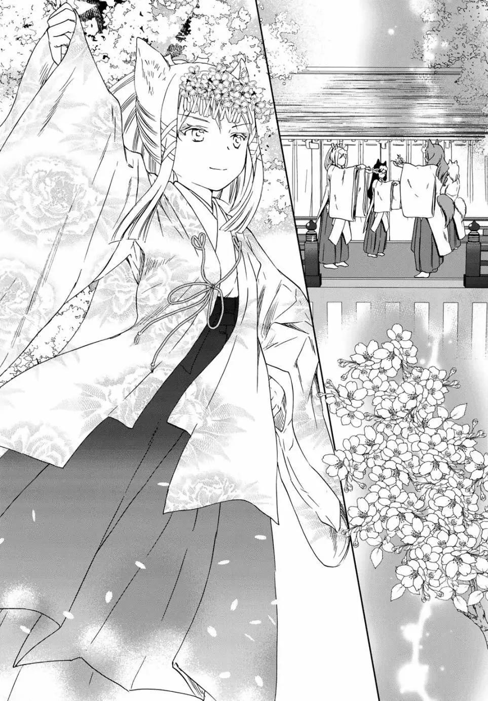 此花亭奇譚 - 第25回 - 6