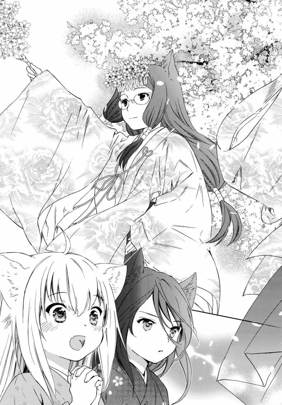此花亭奇譚 - 第25回 - 1