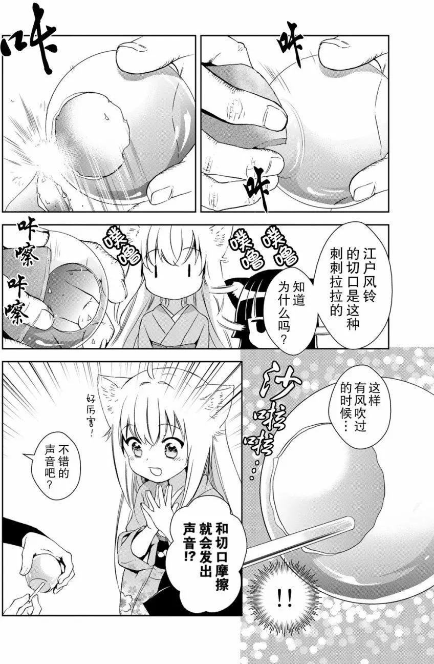 此花亭奇譚 - 第26回 - 2