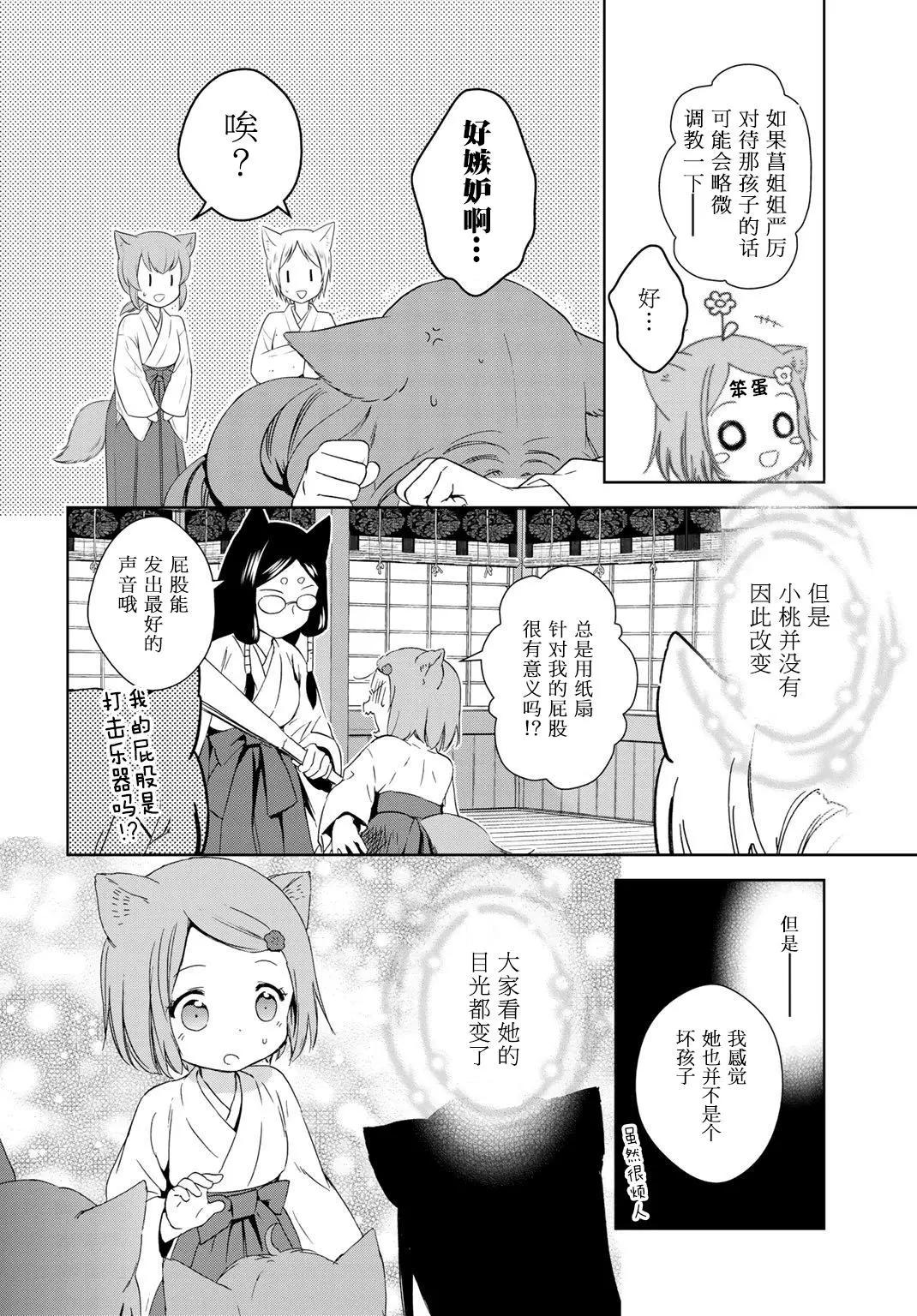 此花亭奇譚 - 番外04 - 2