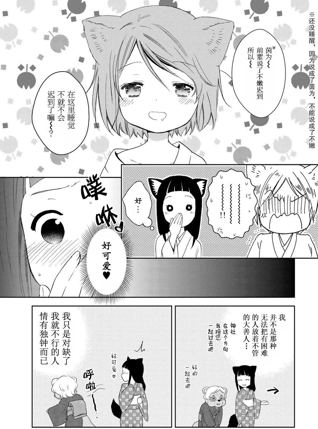 此花亭奇譚 - 番外04 - 1