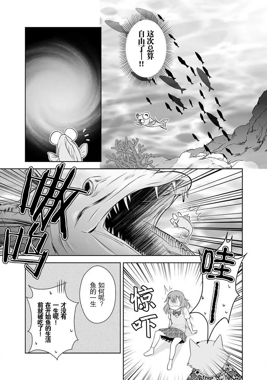 此花亭奇譚 - 第34回 - 1