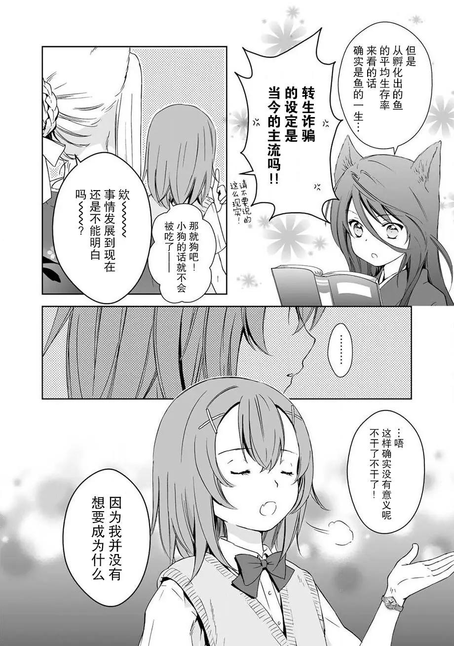 此花亭奇譚 - 第34回 - 2