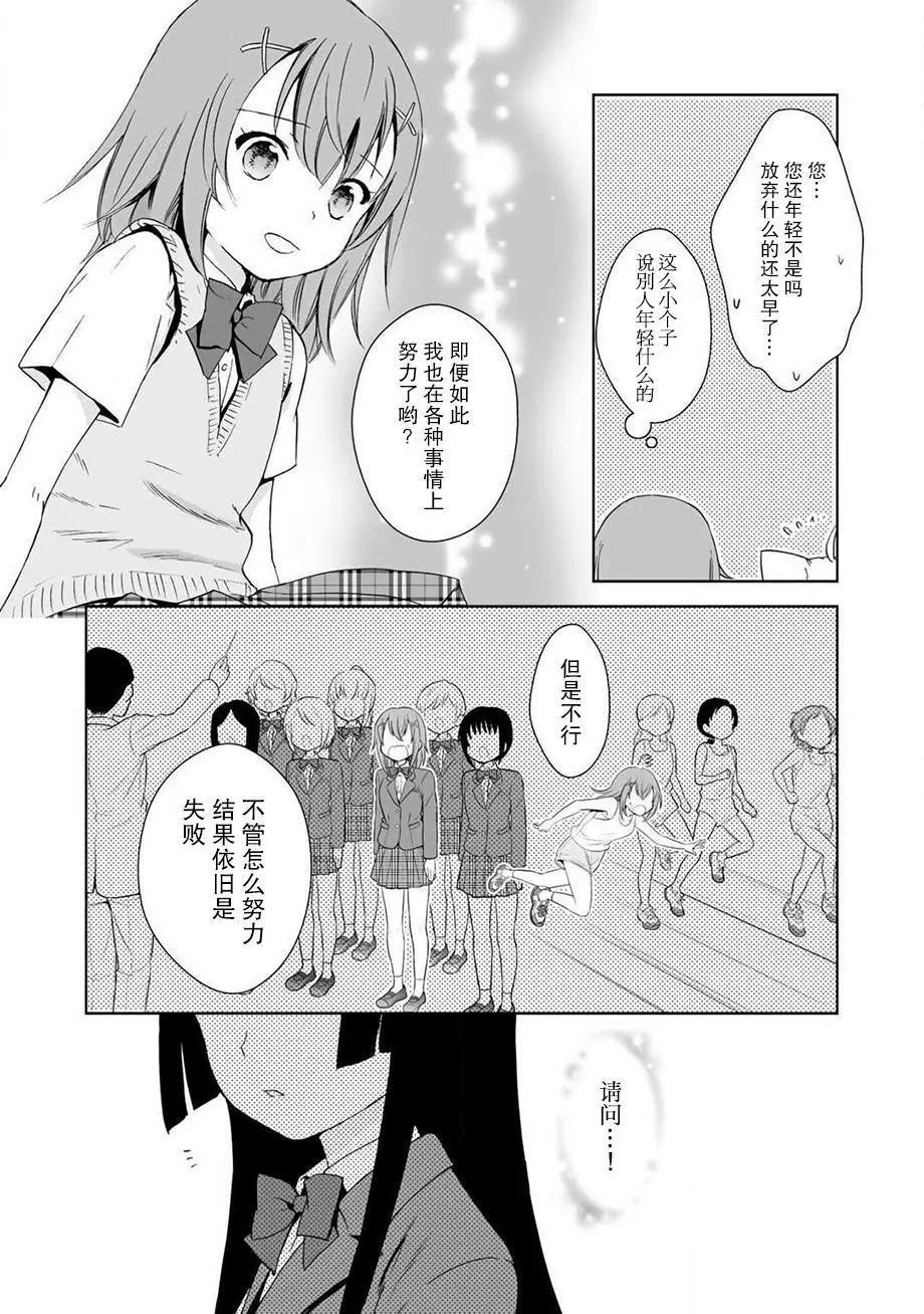 此花亭奇譚 - 第34回 - 5