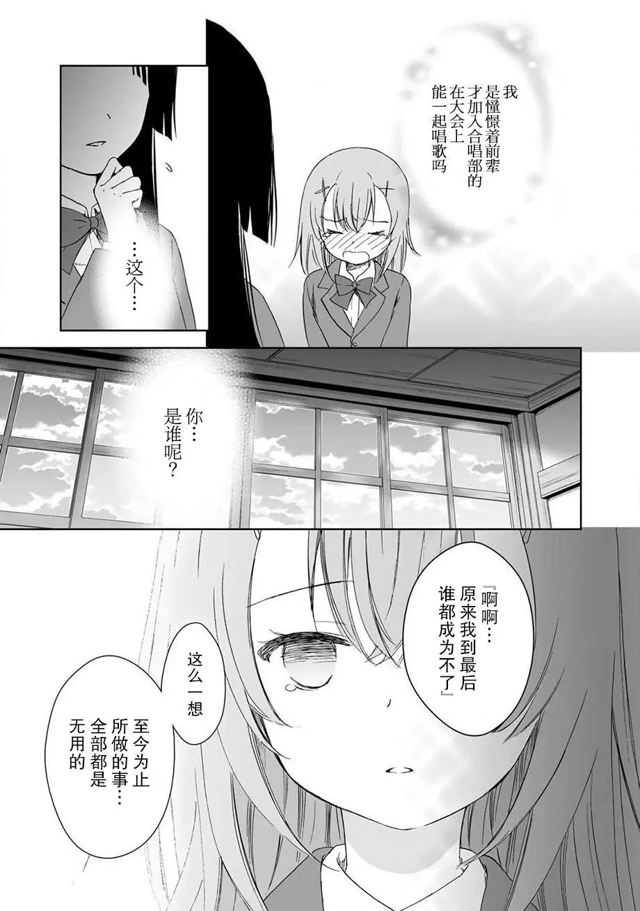 此花亭奇譚 - 第34回 - 6