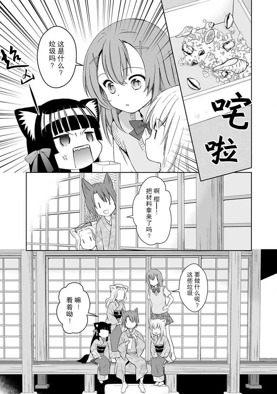 此花亭奇譚 - 第34回 - 2