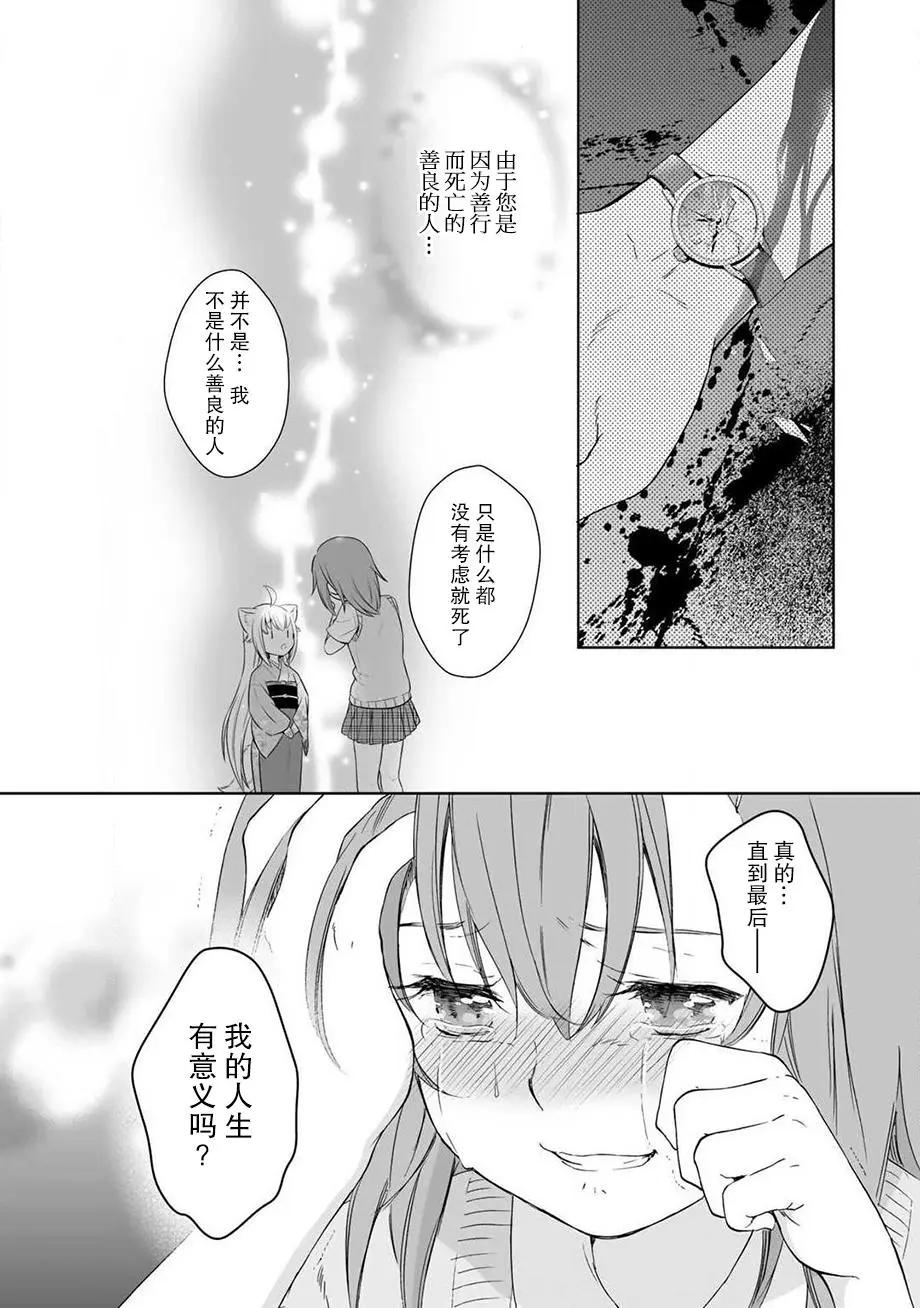 此花亭奇譚 - 第34回 - 1