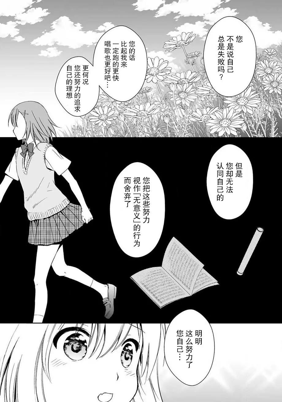 此花亭奇譚 - 第34回 - 3