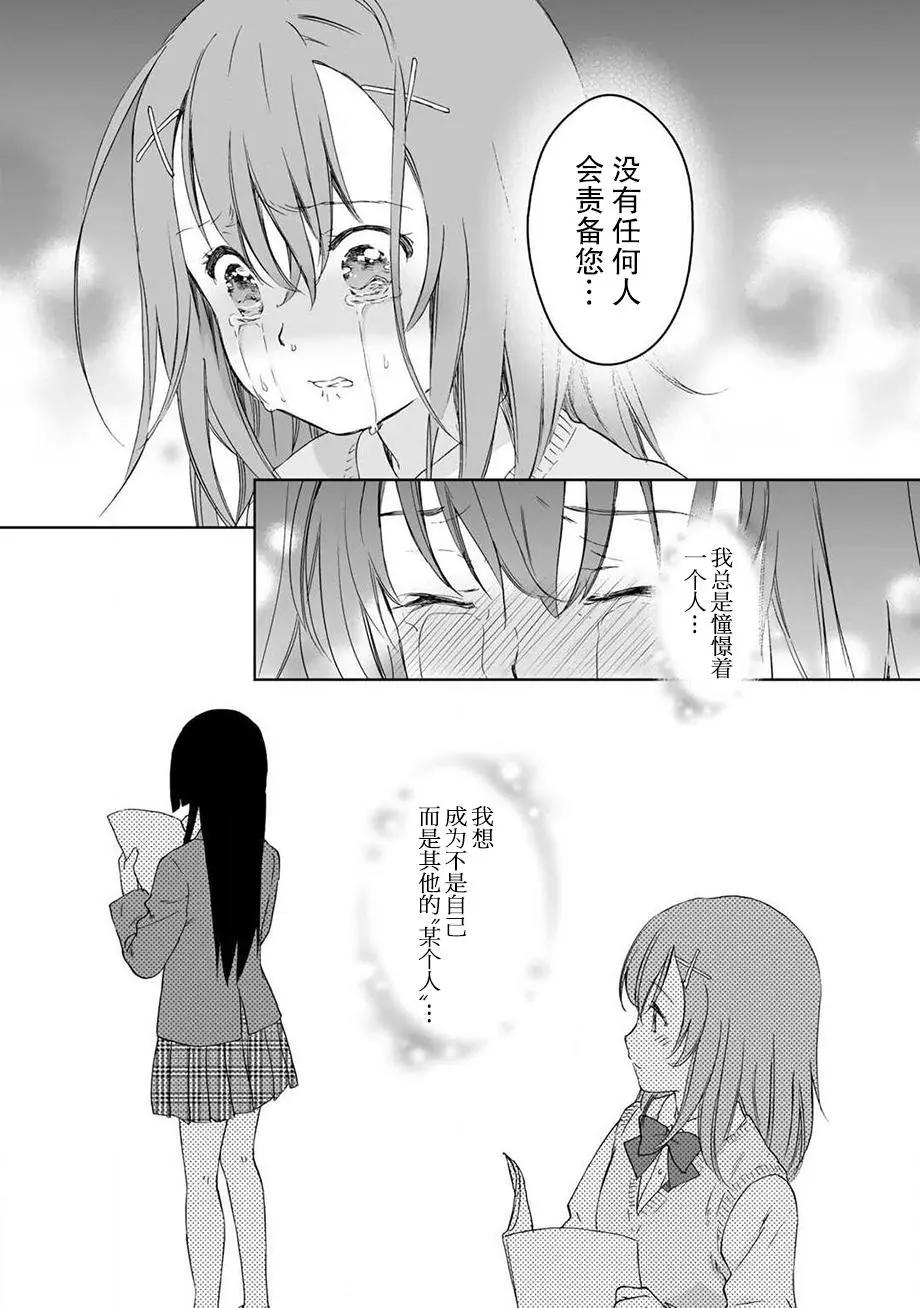 此花亭奇譚 - 第34回 - 4