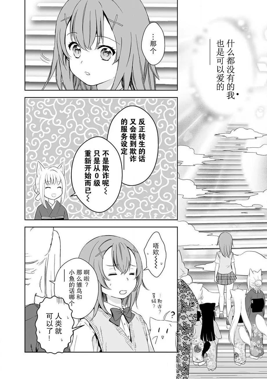 此花亭奇譚 - 第34回 - 5