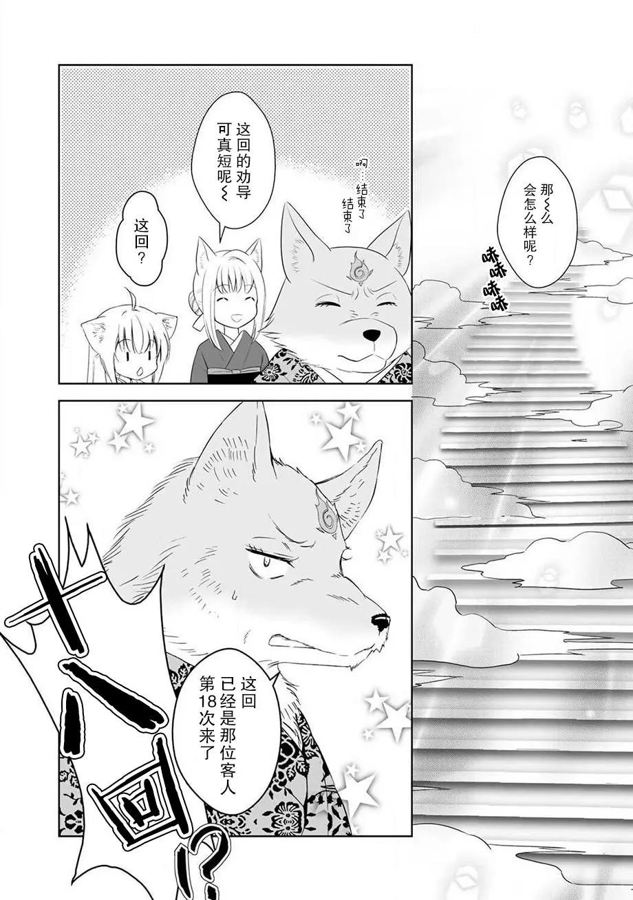 此花亭奇譚 - 第34回 - 1