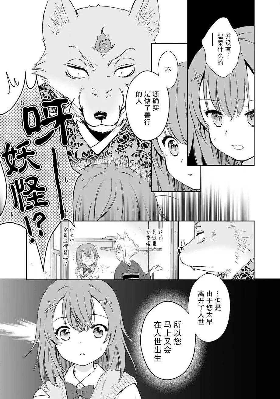 此花亭奇譚 - 第34回 - 1