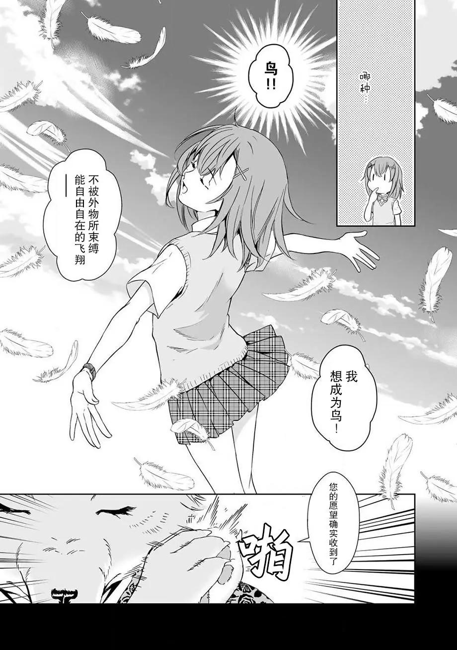 此花亭奇譚 - 第34回 - 3