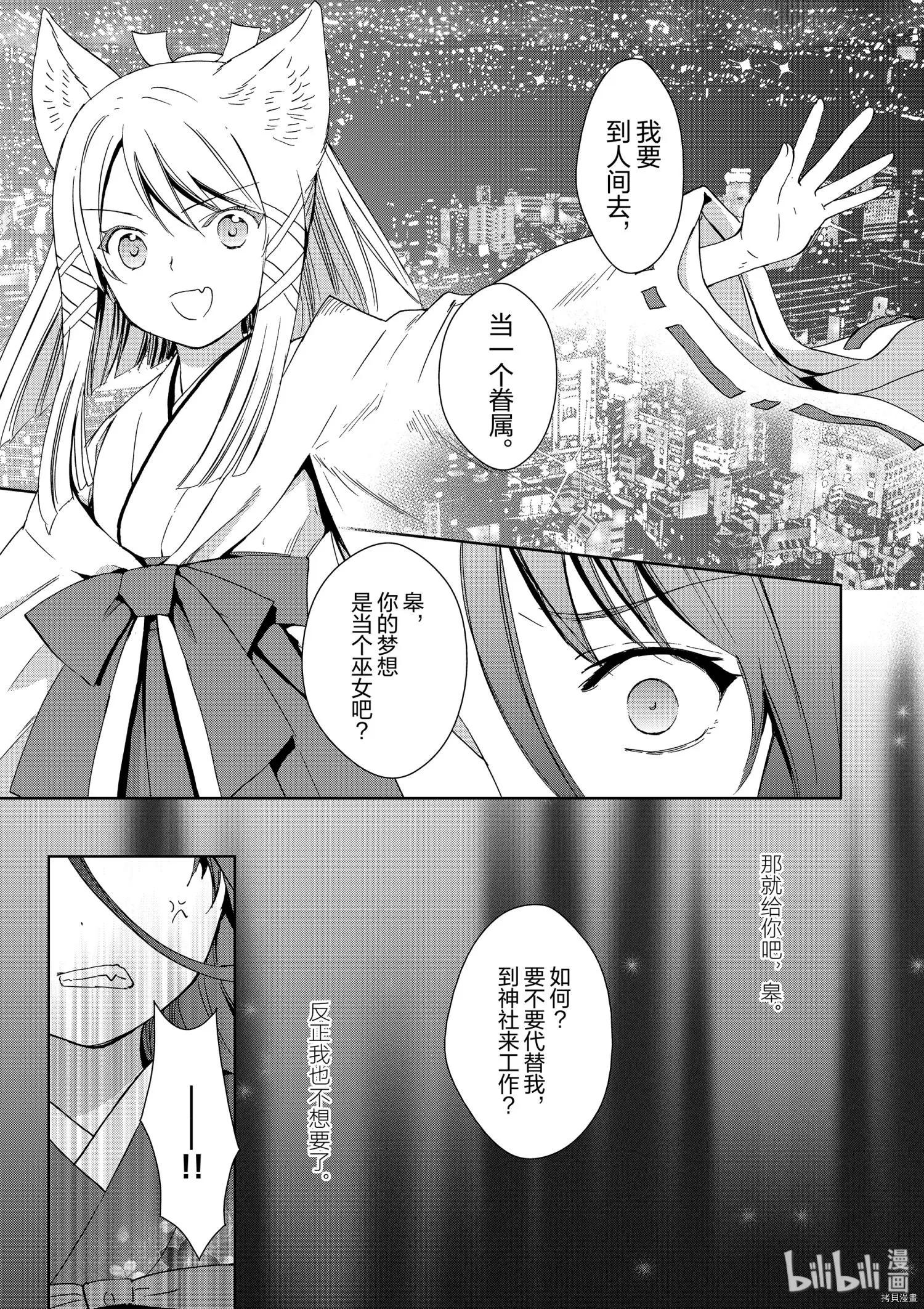 此花亭奇譚 - 第45話 - 1